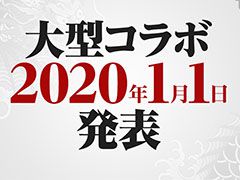 ζǡ ONLINEס2020ǯ11ˡָפ»ܡ緿ܾ󤬱Ǹ