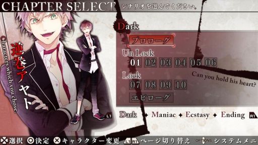 ֲå4Gamer161󡧥SѥãȤλɷŪPS4ǤڤDIABOLIK LOVERS GRAND EDITIONפý