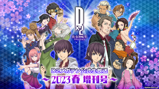 ���������꡼ No.001�Υ���ͥ������ / ��D��2 ��������ž�� ��٥졼�����ס��ȸ��������� ��2023�� ��������ɤ�3��15��20��00����ۿ�