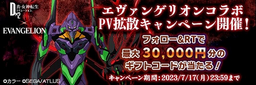 ���������꡼ No.028�Υ���ͥ������ / ��D2�ᥬ�ƥ�ס��������󥲥ꥪ��ȤΥ���ܥ��٥�Ȥ��������ϡ�����100���̵���������������ܡ��ʥ���»�