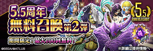 ���������꡼ No.002�Υ���ͥ������ / ��D2�ᥬ�ƥ�ס�����5�������ŷ�� ���ޥ���פ�����