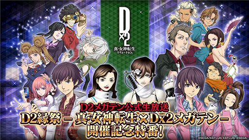 ���������꡼ No.001�Υ���ͥ������ / ��D2�ᥬ�ƥ�ס� -��������ž�� �� D��2�ᥬ�ƥ�-���ŵ�ǰ���֤������ۿ�