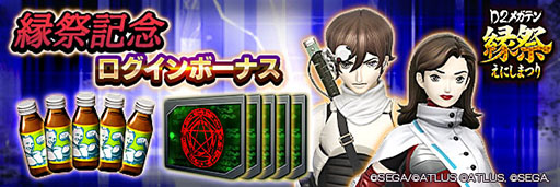 ���������꡼ No.002�Υ���ͥ������ / ��D2�ᥬ�ƥ�ס���������ž����ꥶ���ҡ������ȥҥ������о�