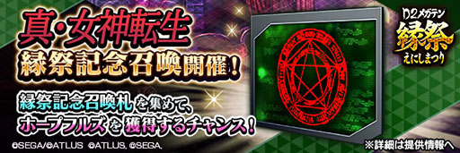 ���������꡼ No.008�Υ���ͥ������ / ��D2�ᥬ�ƥ�ס���������ž����ꥶ���ҡ������ȥҥ������о�