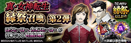 ꡼ No.013Υͥ / D2ᥬƥס֣2 -ž- 2ơפ򳫺