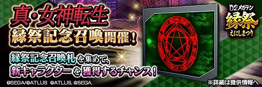 ꡼ No.014Υͥ / D2ᥬƥס֣2 -ž- 2ơפ򳫺