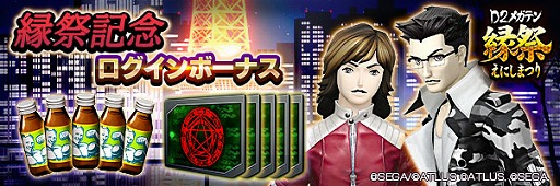 ꡼ No.015Υͥ / D2ᥬƥס֣2 -ž- 2ơפ򳫺