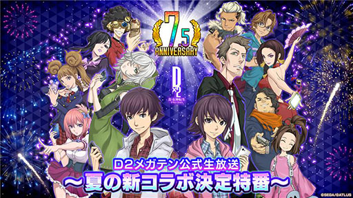 ���������꡼ No.001�Υ���ͥ������ / ��D2�ᥬ�ƥ�ס��Ƥο�����ܷ������֤�7��9��20��00���»�