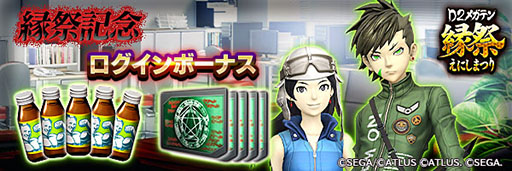 画像ギャラリー No.013のサムネイル画像 / 「D2メガテン」、新キャラクターの「ナナシ」「アサヒ」が登場