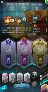 画像ギャラリー No.012のサムネイル画像 / 「D2メガテン」，「モンスターファーム２」とのコラボを開催