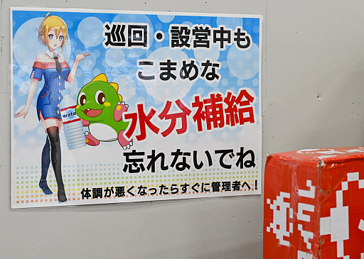 画像ギャラリー No.047のサムネイル画像 / リアルを走り,デジタルに手を振る「オンクレの中の人たち」。タイトーオンラインクレーンの基地に潜入し,中の人のお仕事に密着!