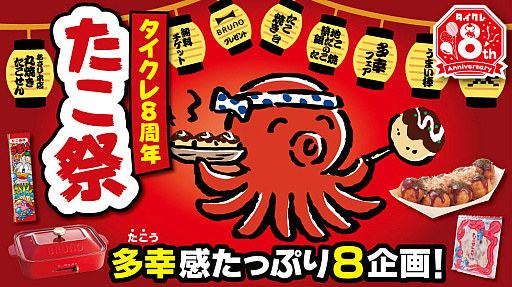 画像ギャラリー No.064のサムネイル画像 / リアルを走り,デジタルに手を振る「オンクレの中の人たち」。タイトーオンラインクレーンの基地に潜入し,中の人のお仕事に密着!