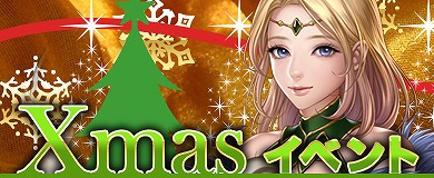 ���������꡼ No.001�Υ���ͥ������ / �֥����ƥꥢ������ס��쥢�����ƥब�򴹤Ǥ�����ָ��ꥤ�٥�ȡ�Xmas���٥�ȡɤ�����