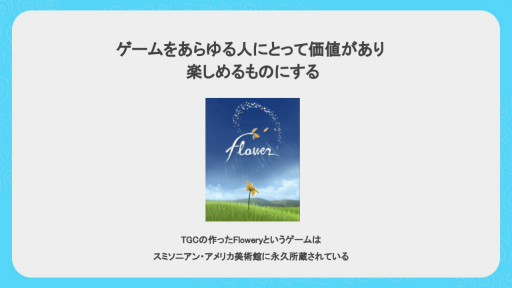 ���������꡼ No.006�Υ���ͥ������ / ��Sky�פ�̥�Ϥ�����������������̼��Ȥ��ݡ��ȡ��ָ��դ�Ķ���ƤĤʤ���¿�����פȡ�ͥ�������ॲ����ǥ�����פ��Ҳ𤵤��