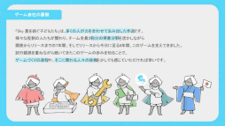 ���������꡼ No.026�Υ���ͥ������ / ��Sky�פ�̥�Ϥ�����������������̼��Ȥ��ݡ��ȡ��ָ��դ�Ķ���ƤĤʤ���¿�����פȡ�ͥ�������ॲ����ǥ�����פ��Ҳ𤵤��