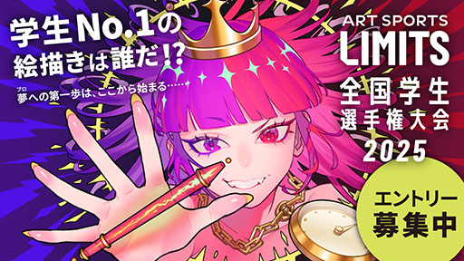 ���������꡼ No.001�Υ���ͥ������ / û�����»��֤��桤¨���ǥǥ����륢���Ȥ����������ȥ��ݡ��ġ�LIMITS�ס�thatgamecompany�ζ���������