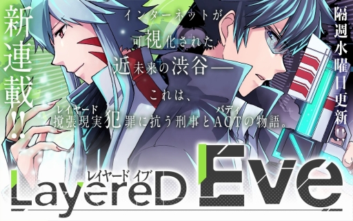 ֥쥤䡼ɥȡ꡼ ס̡LayereD Eveפޥ󥬥ˤۿ