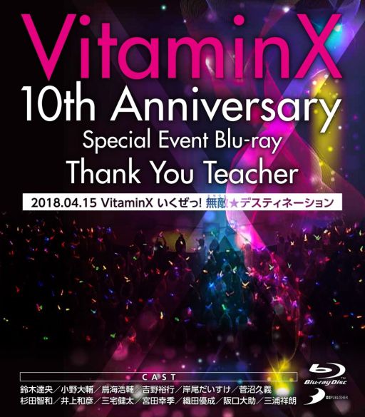 VitaminX Destinationסȯ䵭ǰ٥ȤBD919ȯ䡣ȱ