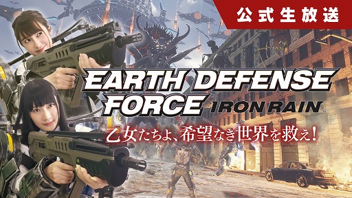 EARTH DEFENSE FORCE: IRON RAINסȤ8ʺǽˤ531