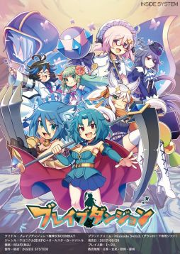 画像ギャラリー No.003のサムネイル画像 / 「ブレイブダンジョン+魔神少女 COMBAT」が本日配信。プレゼントキャンペーンも開始