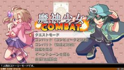 画像ギャラリー No.010のサムネイル画像 / 「ブレイブダンジョン+魔神少女 COMBAT」が本日配信。プレゼントキャンペーンも開始