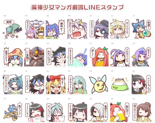 ���������꡼ No.007�Υ���ͥ������ / ����������פ�LINE���������2�Ƥ��ۿ����ϡ��֥ޥ󥬷��פ��Ȥˤ���40����