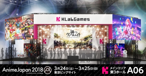  No.001Υͥ / KLab٥ȡAnimeJapan 2018פǼ»ܤ륹ơ٥Ⱦξܺ٤ȯɽYouTube Liveʤɤۿͽ