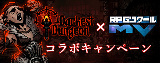 RPGĥMVפȡDarkest DungeonפΥܴ褬»ܡꥸʥTĤ館