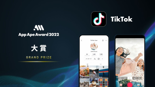 App Ape Award 2022פޤTikTokZ奲ޤϡONE PIECE Хƥå