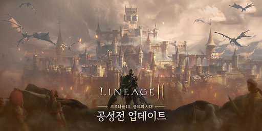 Lineage 2Mפ˥ǥ󹶾郎ϴڹ2020ǯ8162000˥