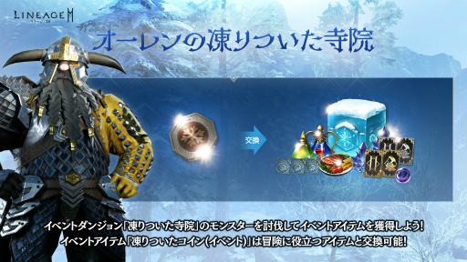 画像ギャラリー No.002のサムネイル画像 / 「リネージュ2M」近日アップデート予定の新武器「槍」特設サイトがオープン。開催中のイベント情報も掲載