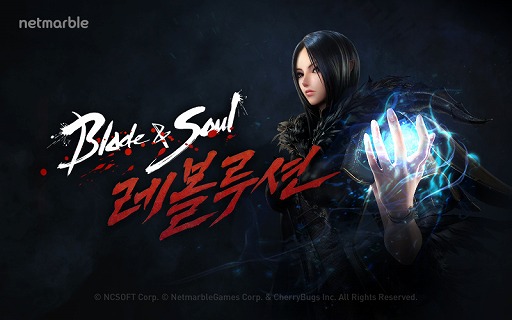 ڹNetmarbleޥ۸MMORPGBlade  Soul Revolutionפȯɽ֥쥤ɥɥƲᤷΡȳ̿