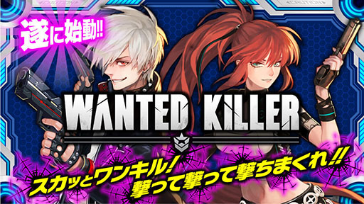 ޥ۸塼ƥ󥰡WANTED KILLERפۿϡͽŵȤͭ12ʬФʤɤץ쥼