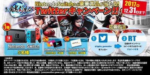 ָֻסNintendo SwitchʤɤTwitterڡפ»