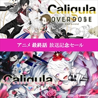  No.001Υͥ / Caligula OverdoseסԤ25󥪥ղʤǹǤ륹ڥ륻뤬»