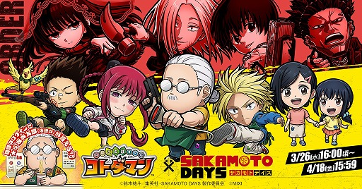 ���������꡼ No.001�Υ���ͥ������ / �֥��ȥ��ޥ�ס�TV���˥��SAKAMOTO DAYS�ץ���ܤ�3��26���˳��ϡ�������Ϻ��ī�ҥ���Φ�����餬����ܾ������о�