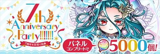 画像ギャラリー No.006のサムネイル画像 / 「コトダマン」7周年記念イベントが4月7日にスタート。「ましろ(7th Anniv.)」や大量の「虹のコトダマ」がもらえるキャンペーンなどが開催に