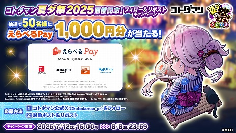 ꡼ No.008Υͥ / ֥ȥޥסƴ緿٥ȡֲƥ2025פ712˥ȡڤ󽷤ʥ٥ȡڡ󤬳ͽ