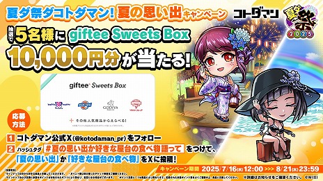 ꡼ No.009Υͥ / ֥ȥޥסƴ緿٥ȡֲƥ2025פ712˥ȡڤ󽷤ʥ٥ȡڡ󤬳ͽ