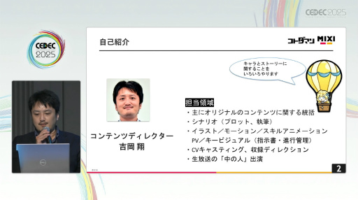 ���������꡼ No.002�Υ���ͥ������ / ����ϥɥ��줫�������ࡣ�ֶ�Ʈ���Ȥ�RPG ���ȥ��ޥ�פ�����Υԥ��������������170���Ͽ����ޤǡ�CEDEC 2025��