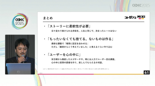 ���������꡼ No.012�Υ���ͥ������ / ����ϥɥ��줫�������ࡣ�ֶ�Ʈ���Ȥ�RPG ���ȥ��ޥ�פ�����Υԥ��������������170���Ͽ����ޤǡ�CEDEC 2025��