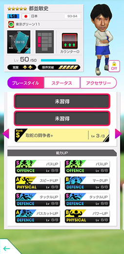 ���������꡼ No.018�Υ���ͥ������ / �֥����Ĥ�RTW�ס����࿿������饤��ʥåפ���JAPAN LEGENDS SCOUT�򳫺�