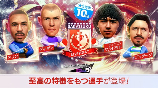 ���������꡼ No.002�Υ���ͥ������ / �֥����Ĥ�RTW�ס������Ĥ����꡼��29��ǯ��ǰ������SAKATSUKU BIRTHDAY SCOUT�פ򳫺�