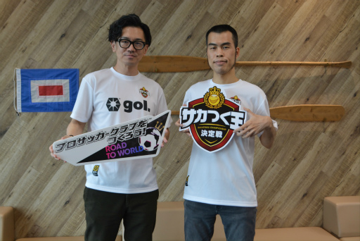 画像ギャラリー No.008のサムネイル画像 / 「プロサッカークラブをつくろう!ロード・トゥ・ワールド」第1回サカつく王決定戦を開催。開発者に聞く,7周年を迎える今春以降の展開