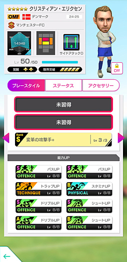 画像ギャラリー No.006のサムネイル画像 / 「サカつくRTW」“SUPER STAR FES”を本日より開催