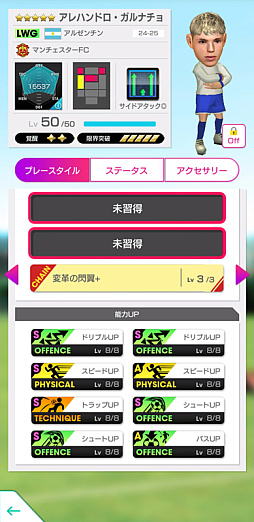 画像ギャラリー No.010のサムネイル画像 / 「サカつくRTW」“SUPER STAR FES”を本日より開催