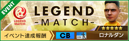 画像ギャラリー No.005のサムネイル画像 / 「サカつくRTW」 “SEGA創立65周年記念SCOUT”を開催