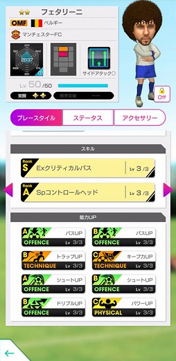 画像ギャラリー No.005のサムネイル画像 / 「サカつくRTW」,リオネル・メッシ選手らが得意戦術中央突破の新★5選手として登場する「FEVER STAR FES」を開催