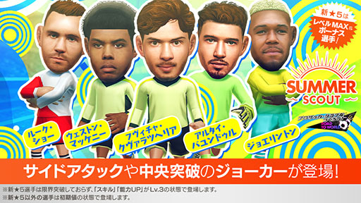 ���������꡼ No.001�Υ���ͥ������ / �֥����Ĥ�RTW�ס�����5���꤬��٥�MAX���о줹���SUMMER SCOUT�פ򳫺�