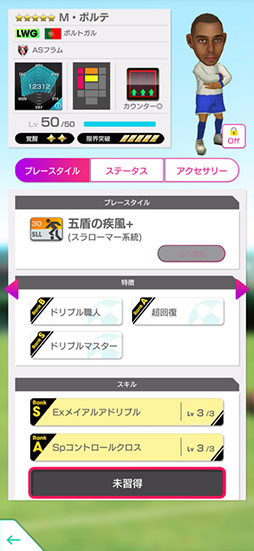 画像ギャラリー No.004のサムネイル画像 / 「サカつくRTW」,仏の新★5選手がレベル最大で登場するPICK UP SCOUTを開催